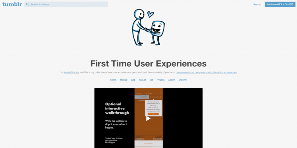 アプリのサンプル数が豊富な「First Time User Experiences」