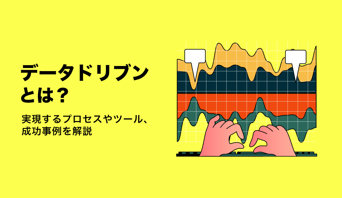 バリュープロポジションとは？ 事例や作り方、ポイントをわかりやすく解説＜テンプレート付き＞ - 株式会社モンスターラボ