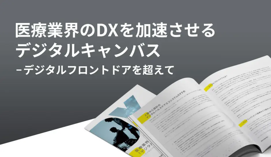 ダウンロード資料 - 株式会社モンスターラボ
