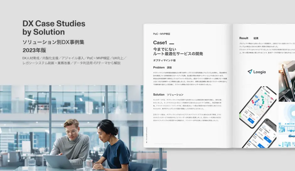 レスポンスラボ2021新規獲得事例集 2022 2023新規獲得事例集2冊 レスポンスラボ（2022 2023新規獲得