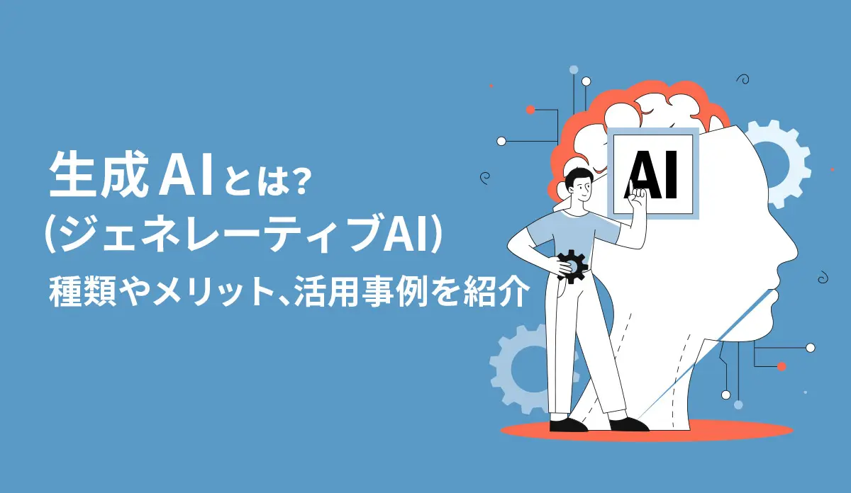 シンギュラリティとは？ 2045年問題とAGI論争の現在地をわかりやすく