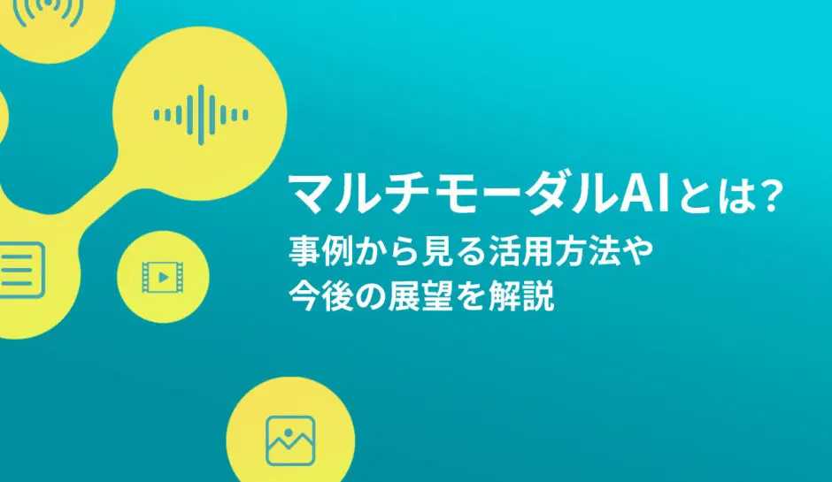農業における5Gの活用｜メリット・具体例・課題と展望