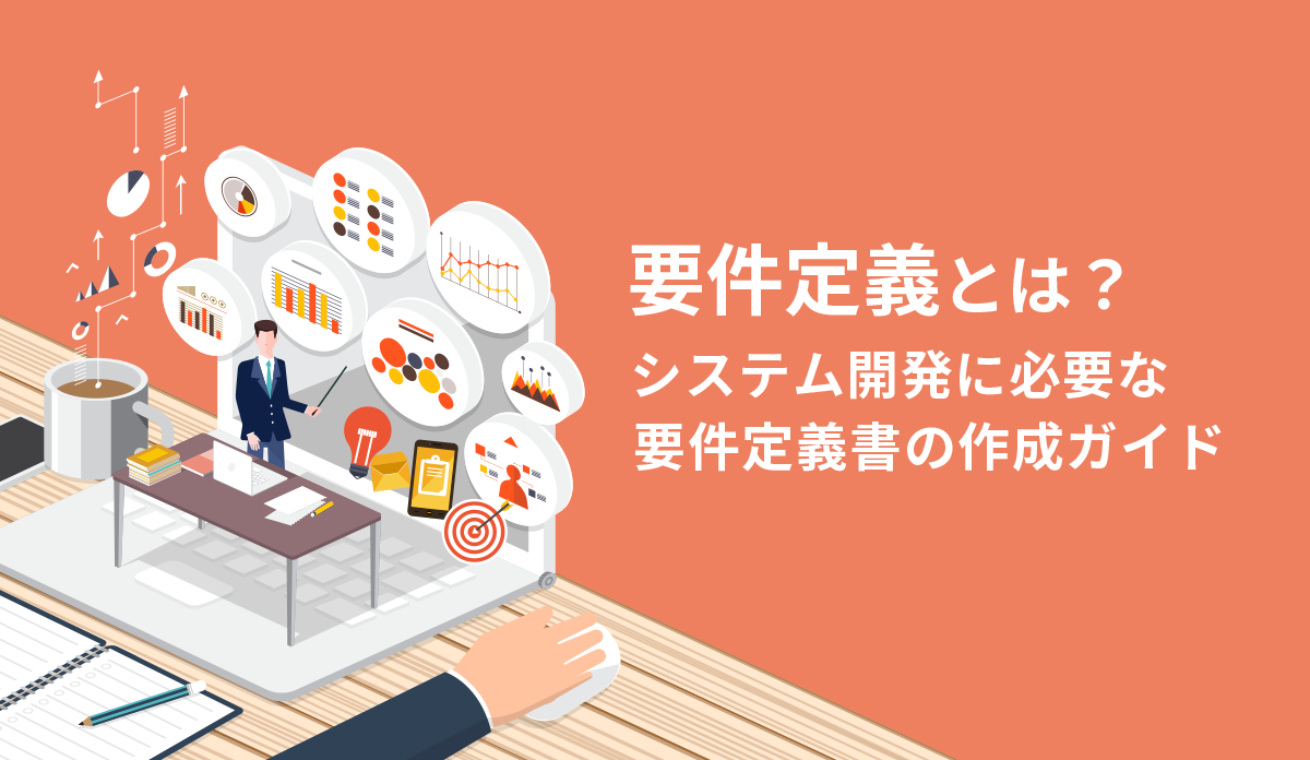 バリュープロポジションとは？ 事例や作り方、ポイントをわかりやすく解説＜テンプレート付き＞ - 株式会社モンスターラボ