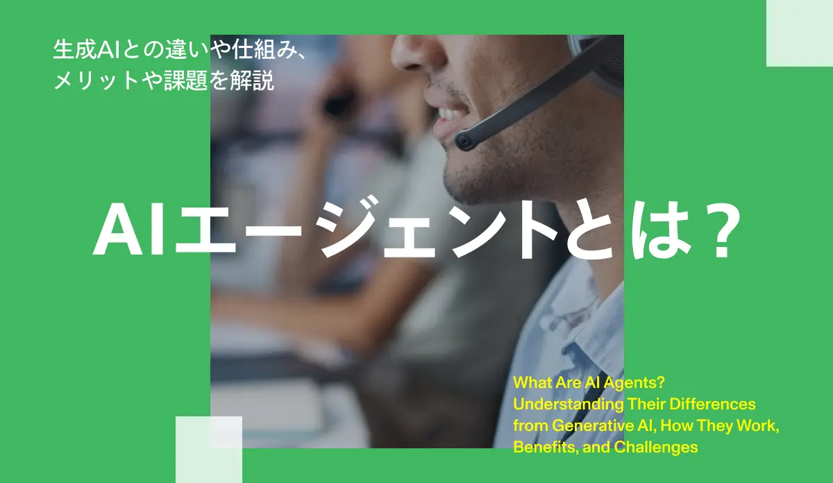 FinTech（フィンテック）とは？ 言葉の意味を具体例とともにわかりやすく簡単に解説 - 株式会社モンスターラボ
