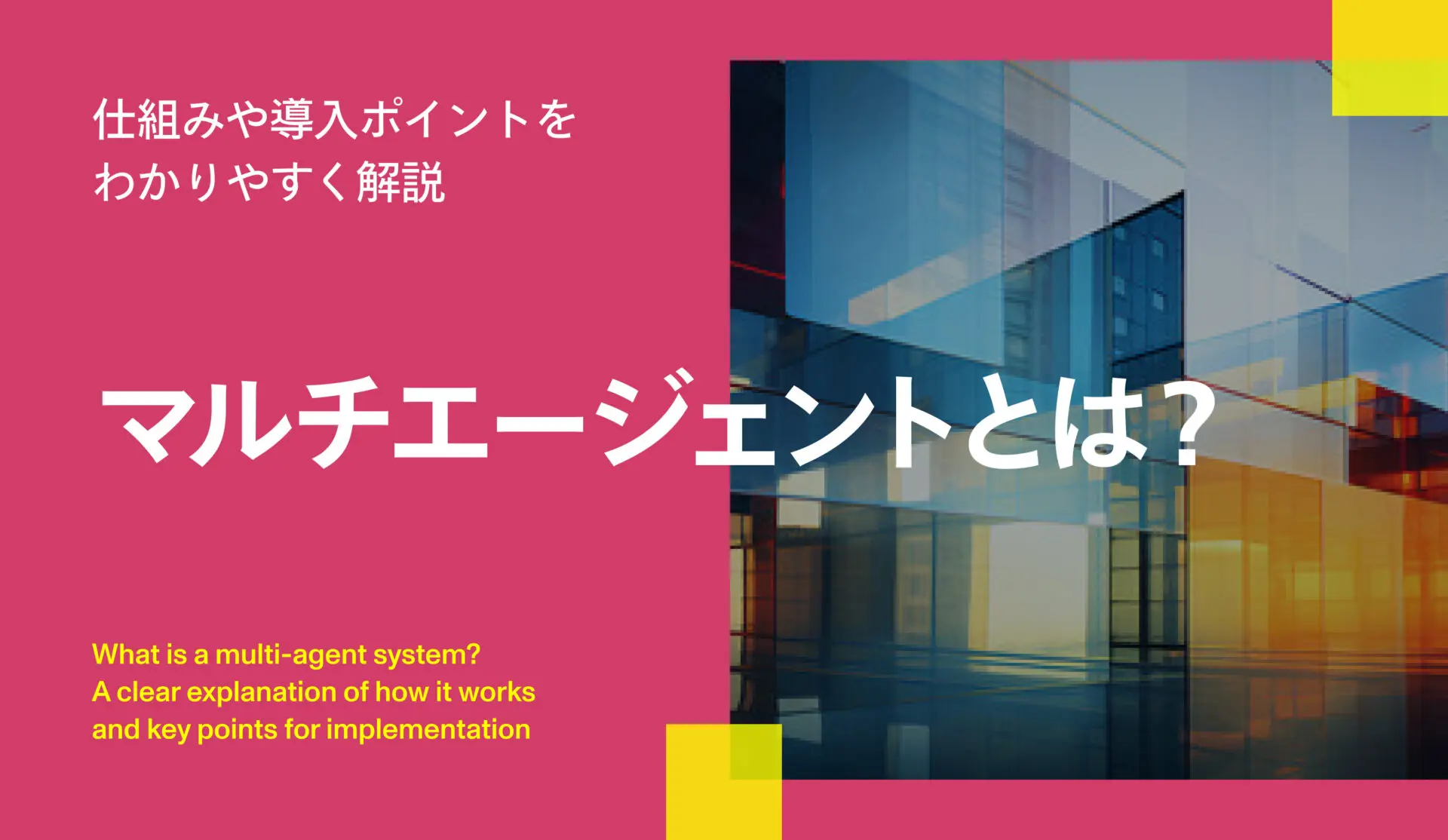 FinTech（フィンテック）とは？ 言葉の意味を具体例とともにわかりやすく簡単に解説 - 株式会社モンスターラボ