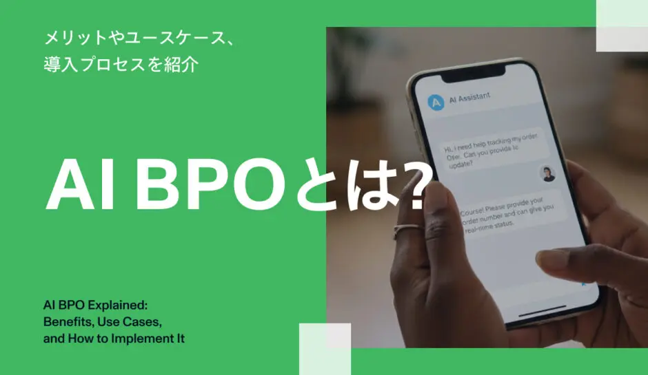 AI - 株式会社モンスターラボ